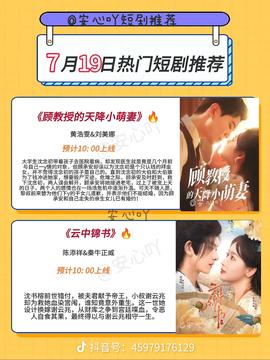 顾教授的天降小萌妻 首发(全集)