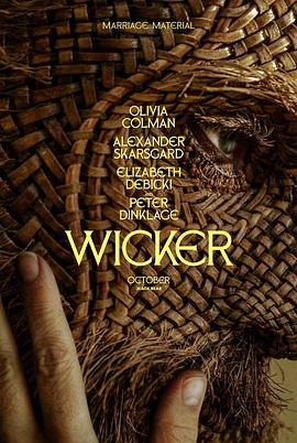 柳条人